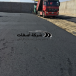 مقاول اسفلت خميس مشيط