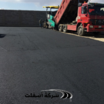 مقاول اسفلت فرسان